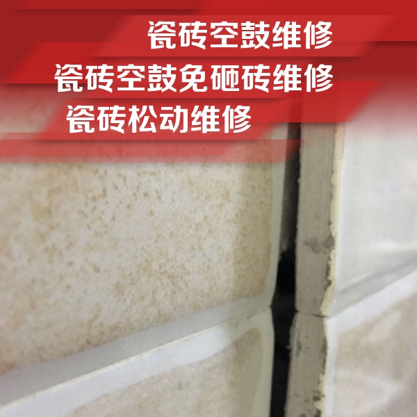 汤阴瓷砖空鼓维修公司分享瓷砖胶薄贴法的具体操作步骤